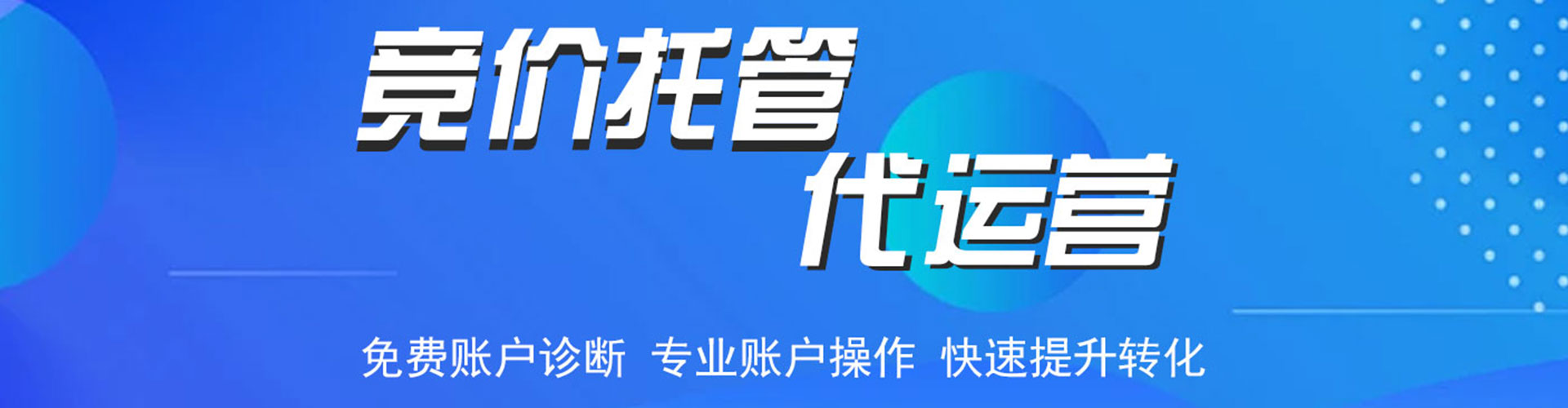 天祝推广信息流